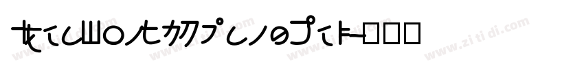 IdeaFonts ShangHei字体转换